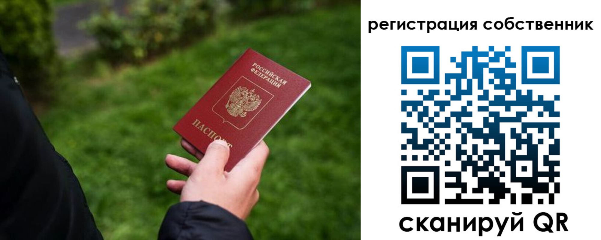 прописка штамп в Новотроицке