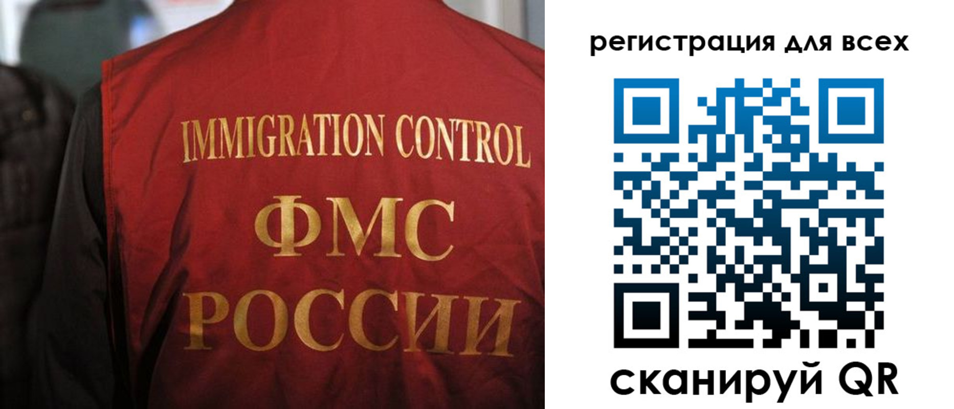 прописка регистрация в Новотроицке
