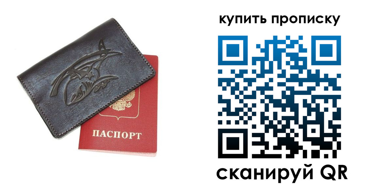 временная регистрация адрес в Новотроицке